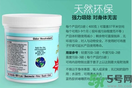 美國bad air sponge空氣凈化劑有毒嗎？