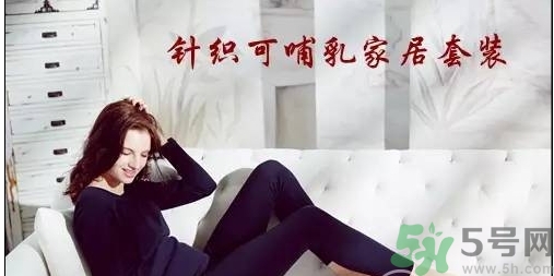 十月份坐月子穿什么？10月份坐月子穿衣注意事項(xiàng)