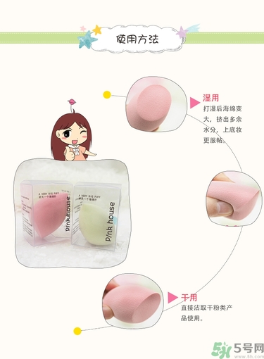 葫蘆海綿粉撲怎么用？葫蘆粉撲使用方法