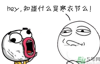 寒衣節(jié)出生的女孩好嗎？寒衣節(jié)出生的女孩怎么取名？