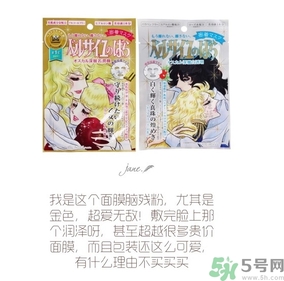 凡爾賽玫瑰面膜怎么樣？凡爾賽玫瑰面膜好用嗎？