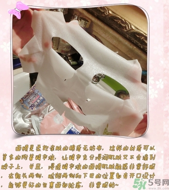 凡爾賽玫瑰面膜怎么用？凡爾賽面膜使用方法