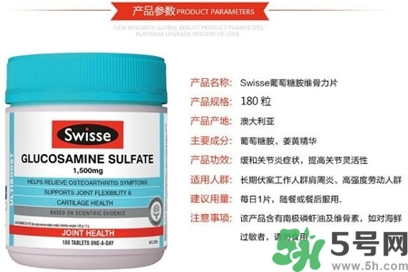 swisse維骨力的功效是什么？swisse維骨力的作用有哪些？