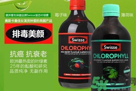 swisse葉綠素怎么樣？swisse葉綠素的功效作用是什么？
