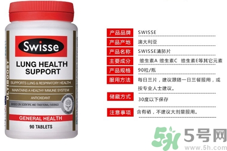 swisse清肺靈怎么樣？swisse清肺靈的功效作用