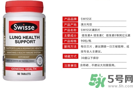 swisse清肺靈怎么吃？swisse清肺靈服用方法是什么？