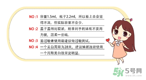 Decleor思妍麗美白瑩亮精華液怎么樣？思妍麗VC精華液怎么樣