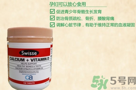 swisse鈣片怎么樣？swisse鈣片好用嗎？