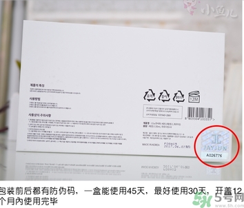 jayjun美白粉害人嗎？jayjun美白粉真假辨別