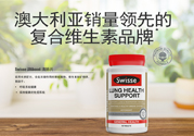 swisse清肺靈怎么吃？swisse清肺靈服用方法是什么？