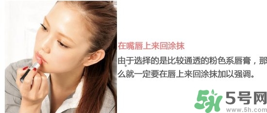 口紅怎么選適合自己的？口紅怎么涂好看？