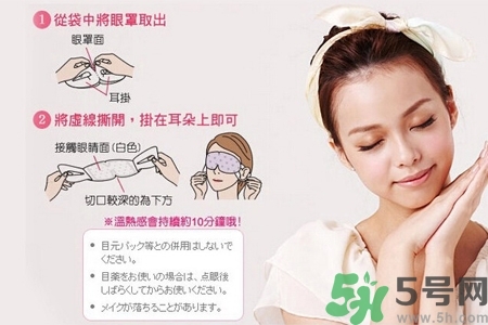 蒸汽眼罩幾天用一次？蒸汽眼罩可以戴一夜嗎？