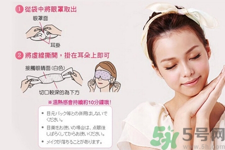 戴隱形眼鏡能用蒸汽眼罩嗎？使用蒸汽眼罩可以擦眼霜嗎？