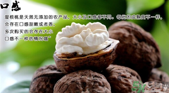 新鮮核桃能冷凍嗎？新鮮核桃能放冰箱嗎？