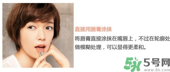口紅怎么選適合自己的？口紅怎么涂好看？