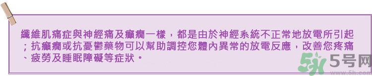 纖維肌痛綜合征能治好嗎？纖維肌痛綜合征初期有什么癥狀？