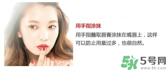 口紅怎么選適合自己的？口紅怎么涂好看？