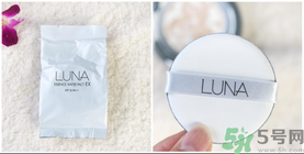 露娜luna氣墊粉底好不好用？luna氣墊bb好用嗎？