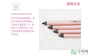 花娜小姐眼線筆怎么削？Miss Hana眼線膠筆怎么削？