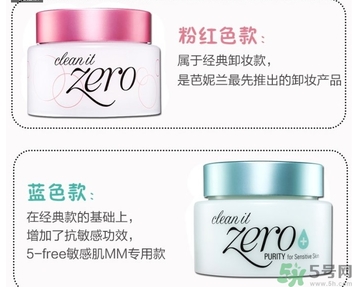 芭妮蘭卸妝膏有幾款？芭妮蘭卸妝膏哪款好用？