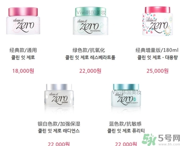 芭妮蘭卸妝膏有幾款？芭妮蘭卸妝膏哪款好用？
