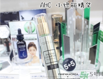 ahc膠原蛋白精華怎么樣？ahc小綠瓶精華好用嗎？