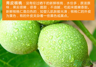 青皮核桃怎么去皮？青皮核桃怎么去皮快？