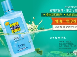 甘油和白醋擦臉越黑了是怎么回事？甘油和白醋擦臉越來越黑怎么辦？