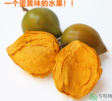 蛋黃果多少錢一斤？蛋黃果什么時候成熟？