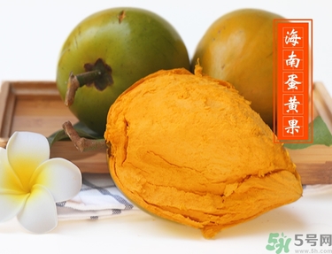 蛋黃果多少錢一斤？蛋黃果什么時候成熟？