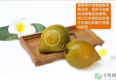 蛋黃果怎么催熟？生的蛋黃果如何催熟？