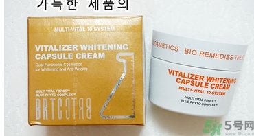brtc v10素顏霜怎么樣？brtc碧爾緹希v10素顏霜好用嗎？