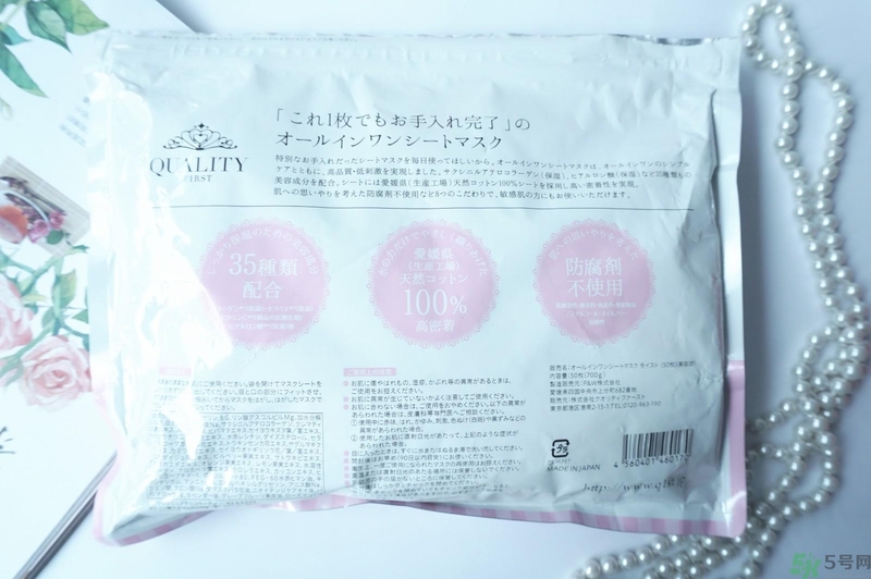 Quality First皇后的秘密保濕面膜怎么樣？