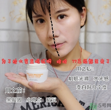 brtc v10素顏霜怎么樣？brtc碧爾緹希v10素顏霜好用嗎？