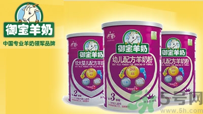 御寶羊奶粉怎么樣啊？御寶羊奶粉哪個系列好？