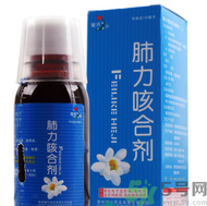 肺力咳合劑治療小孩咳嗽效果怎么樣？肺力咳合劑嬰兒能喝嗎？