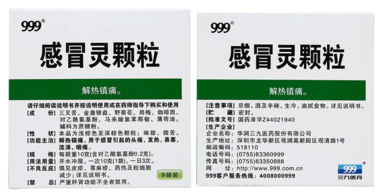 感冒靈顆粒孕婦能吃嗎？感冒靈顆粒小孩能吃嗎？