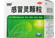 感冒靈顆粒孕婦能吃嗎？感冒靈顆粒小孩能吃嗎？