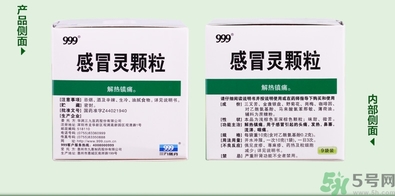 999感冒靈顆粒飯前吃還是飯后吃？感冒靈顆粒什么時候吃？