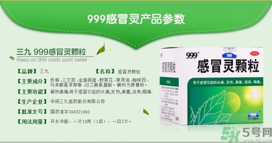 999感冒靈顆粒飯前吃還是飯后吃？感冒靈顆粒什么時候吃？
