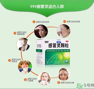 999感冒靈顆粒飯前吃還是飯后吃？感冒靈顆粒什么時候吃？