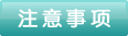 感冒靈顆粒孕婦能吃嗎？感冒靈顆粒小孩能吃嗎？
