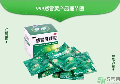 999感冒靈顆粒飯前吃還是飯后吃？感冒靈顆粒什么時候吃？