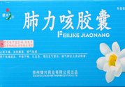 肺力咳合劑治療小孩咳嗽效果怎么樣？肺力咳合劑嬰兒能喝嗎？