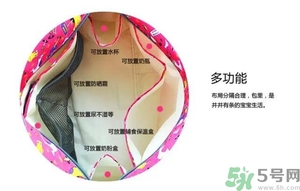 媽媽包哪個牌子好？媽媽包里面裝什么必備