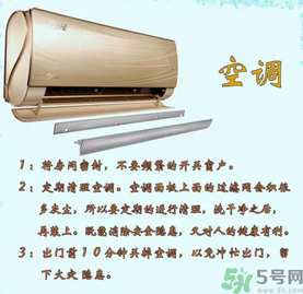 ?秋天空調(diào)開什么模式？空調(diào)開什么模式好？