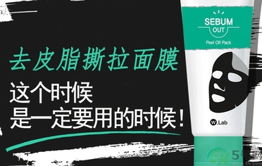 w.lab撕拉面膜怎么用？w.lab撕拉面膜使用方法
