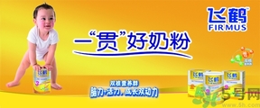 飛鶴奶粉怎么樣？飛鶴奶粉哪個(gè)系列好？