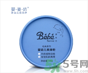 爽身粉什么牌子好？爽身粉和痱子粉的區(qū)別