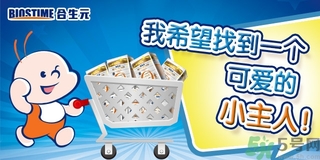 合生元奶粉怎么樣？合生元奶粉是國產(chǎn)的還是進口的？